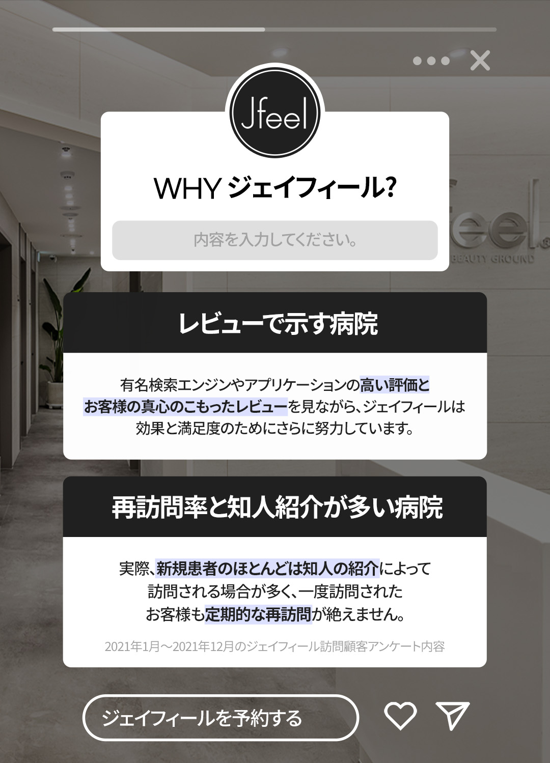 Tiêm tan mỡ Pettuse chăm sóc giảm mỡ cục bộ｜Mặt・bắp tay・đùi｜Jfeel Clinic Hongdae 17,863 yên