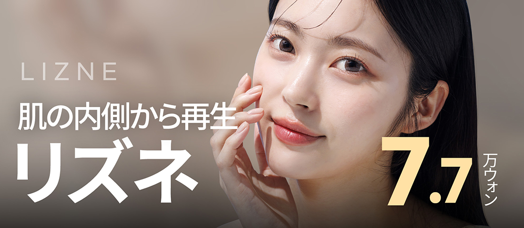 Lizne Skin Booster tiêm PN có nguồn gốc từ cá hồi hướng tới da căng