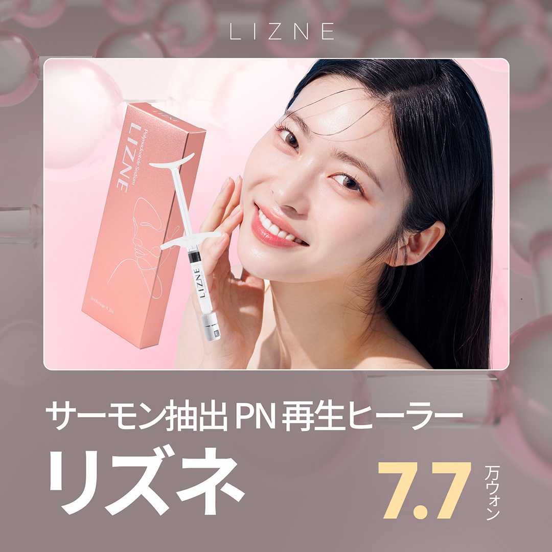 Lizne Skin Booster tiêm PN có nguồn gốc từ cá hồi hướng tới da căng