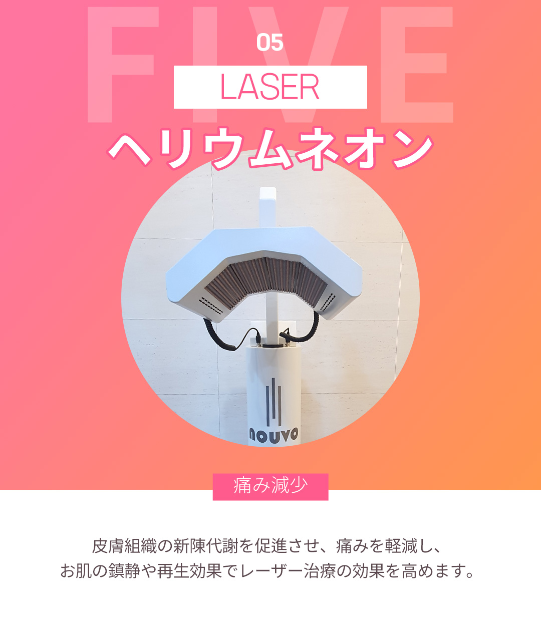 Phương pháp chăm sóc sắc tố kết hợp nhiều loại laser | Dành cho những ai lo lắng về nám・sẹo mụn・sắc tố