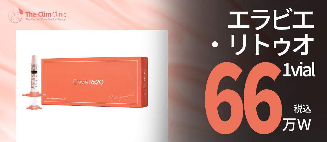 Ellavie Rituo | Liệu trình chăm sóc da bằng ECM Booster thế hệ mới【Ga Myeong-dong】