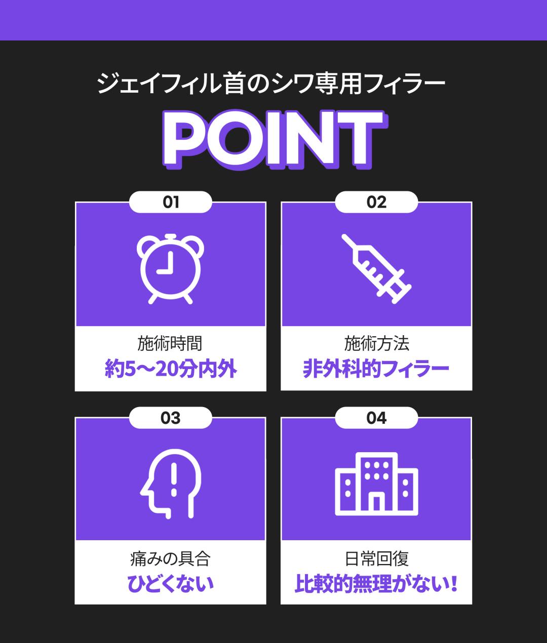 Điều trị nếp nhăn cổ Filler & HIFU｜Vùng cổ trẻ trung với Rejubiel, Shrink Universe｜Viện Jfeel Hongdae