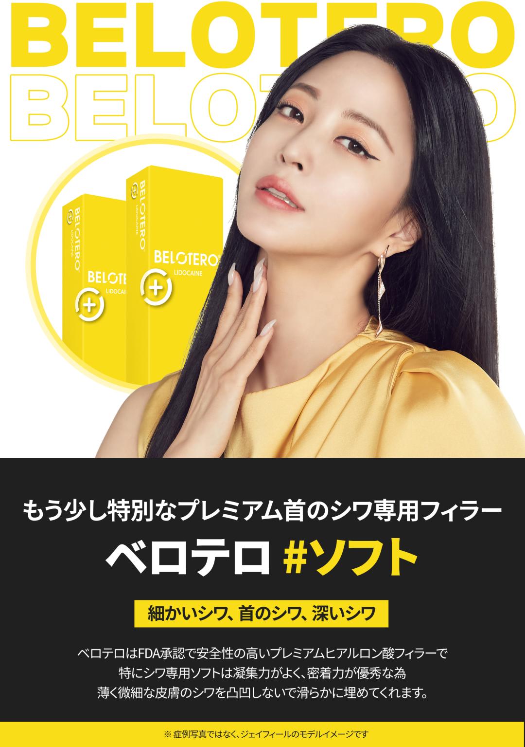 Điều trị nếp nhăn cổ Filler & HIFU｜Vùng cổ trẻ trung với Rejubiel, Shrink Universe｜Viện Jfeel Hongdae