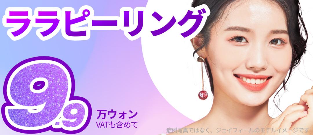 Lala Peeling | Giới thiệu liệu trình peel dưỡng ẩm kích ứng thấp dễ thực hiện