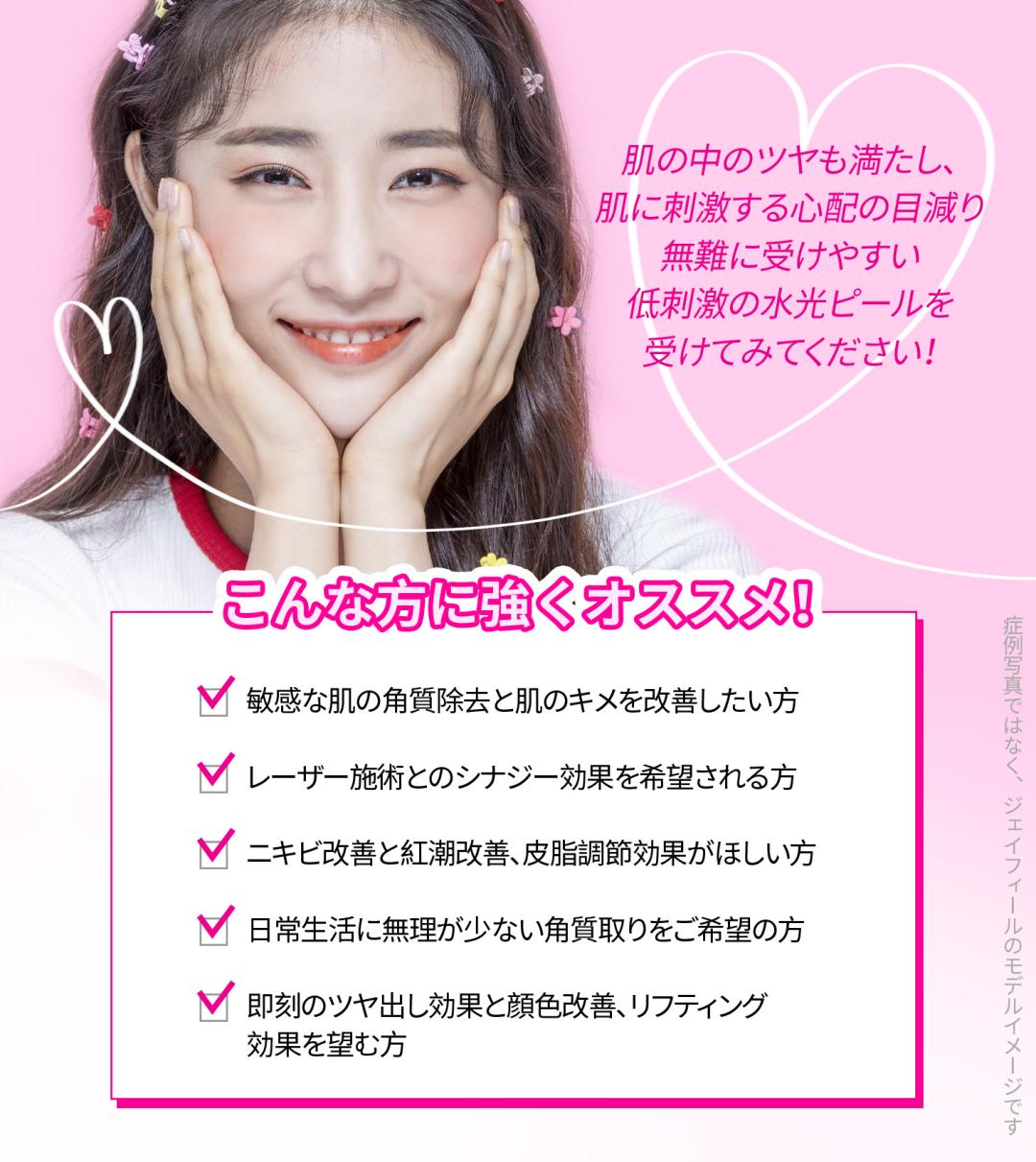 Lala Peeling | Giới thiệu liệu trình peel dưỡng ẩm kích ứng thấp dễ thực hiện