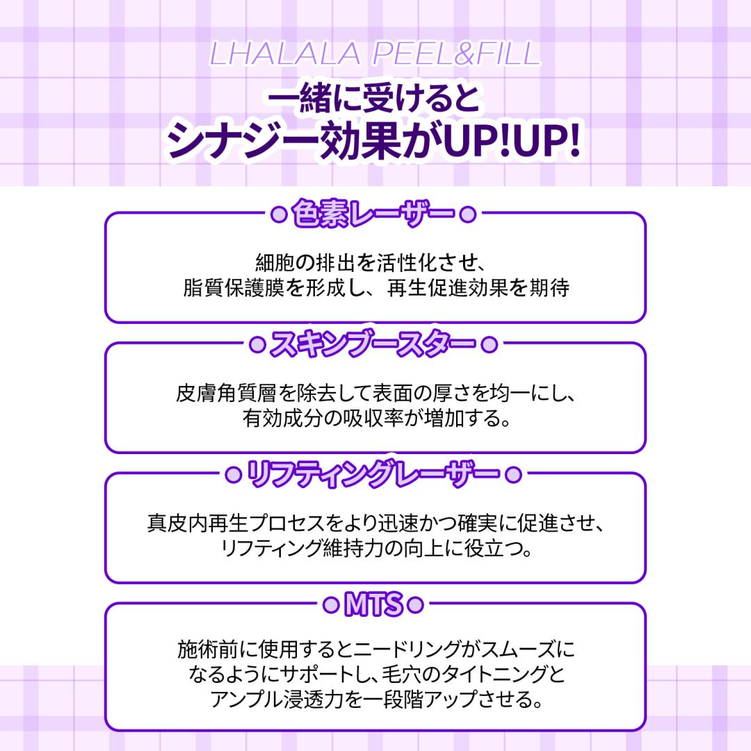 Lala Peeling | Giới thiệu liệu trình peel dưỡng ẩm kích ứng thấp dễ thực hiện