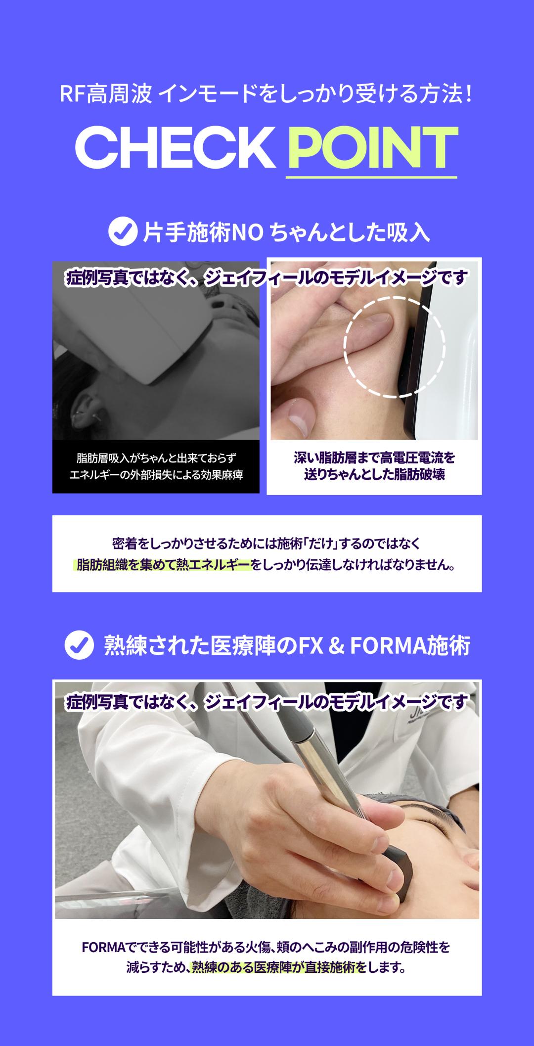 InMode RF cao tần | Giảm mỡ + nâng cơ cải thiện V-line | J Feel Gangnam