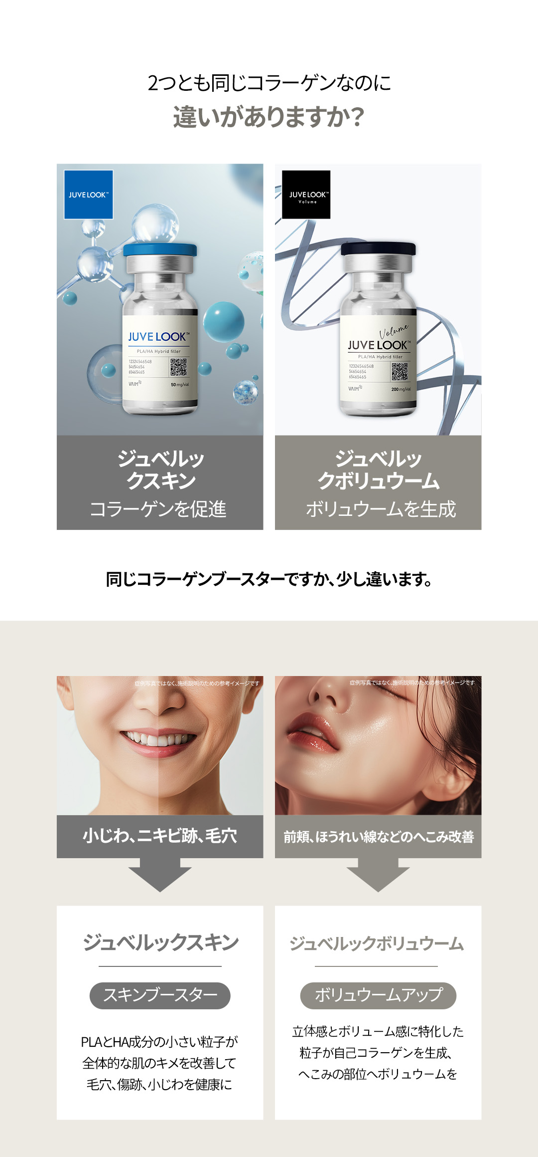 Collagen Water Light Juvelook