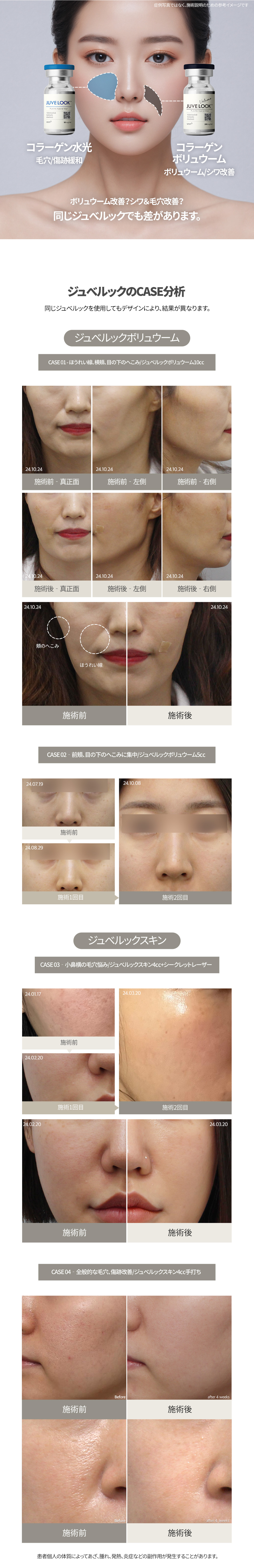 Collagen Water Light Juvelook