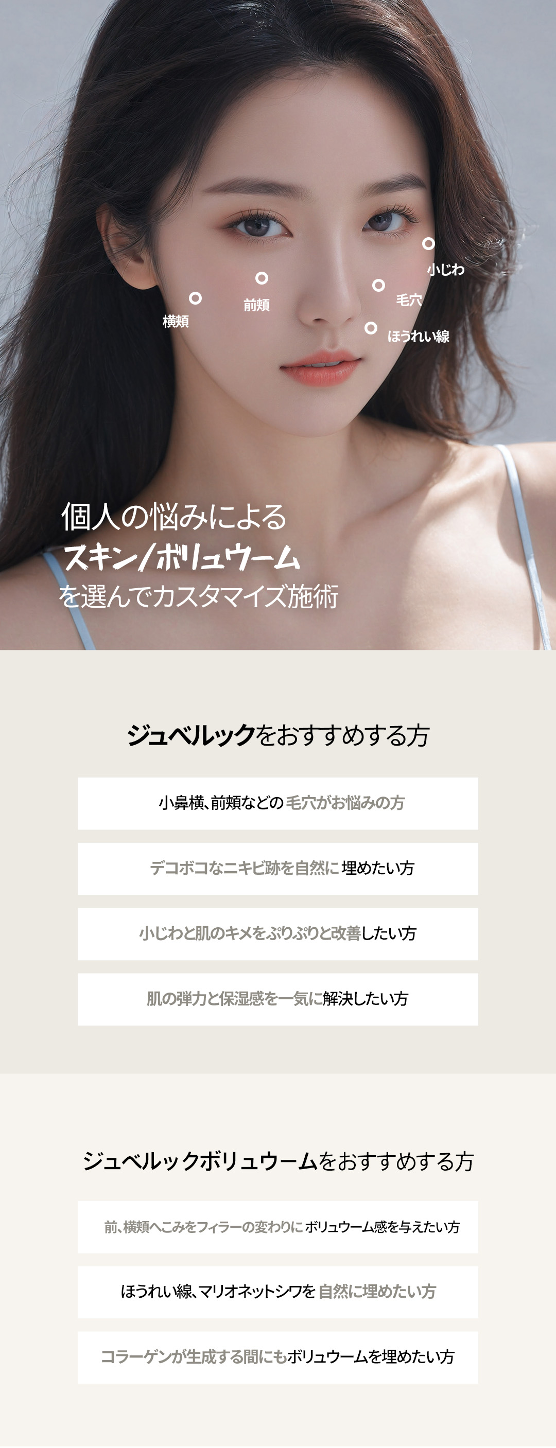 Collagen Water Light Juvelook