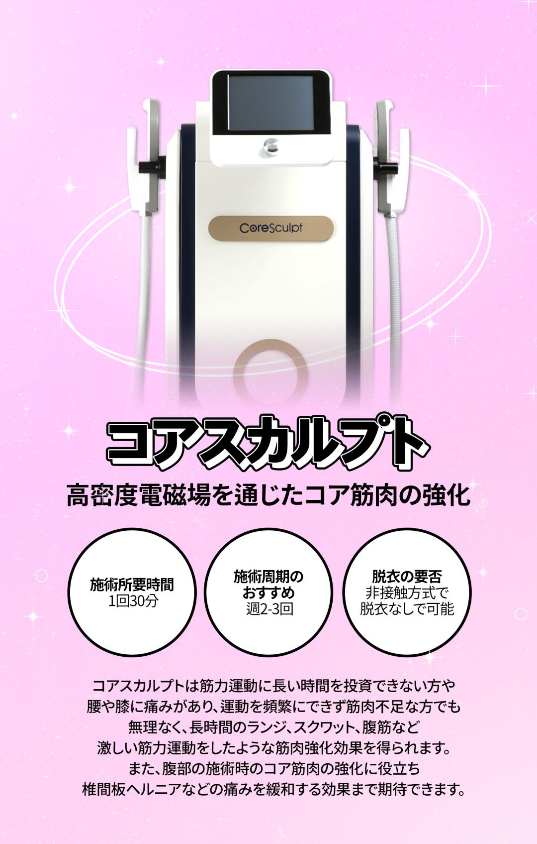 Tiêm tan mỡ & Body HIFU từ 6,550 yên | Hỗ trợ giảm mỡ cục bộ với công thức NO steroid | Jfeel Clinic Hongdae