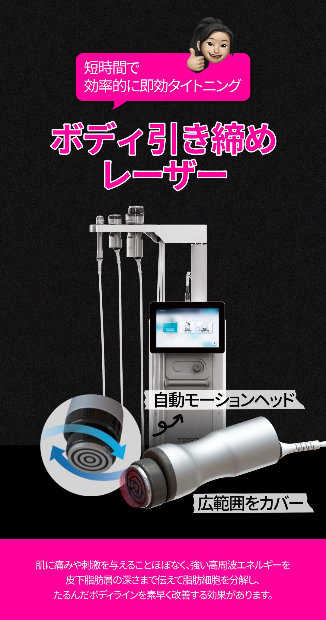 Tiêm tan mỡ & Body HIFU từ 6,550 yên | Hỗ trợ giảm mỡ cục bộ với công thức NO steroid | Jfeel Clinic Hongdae