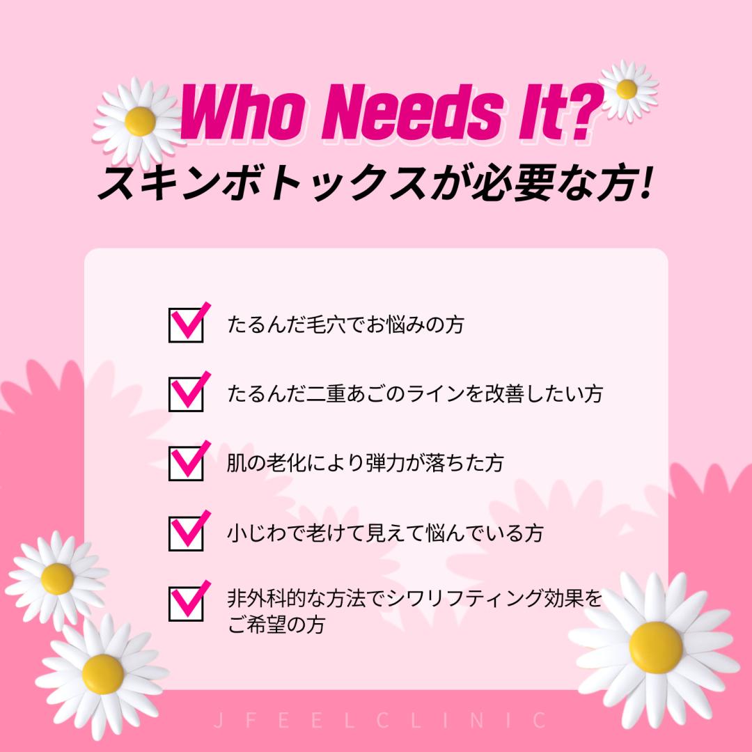 Skin Botox Phòng khám Jfeel Hongdae｜Thủ thuật da đẹp hướng đến cải thiện độ căng da trán・vùng mắt【Từ 7.145 yên】