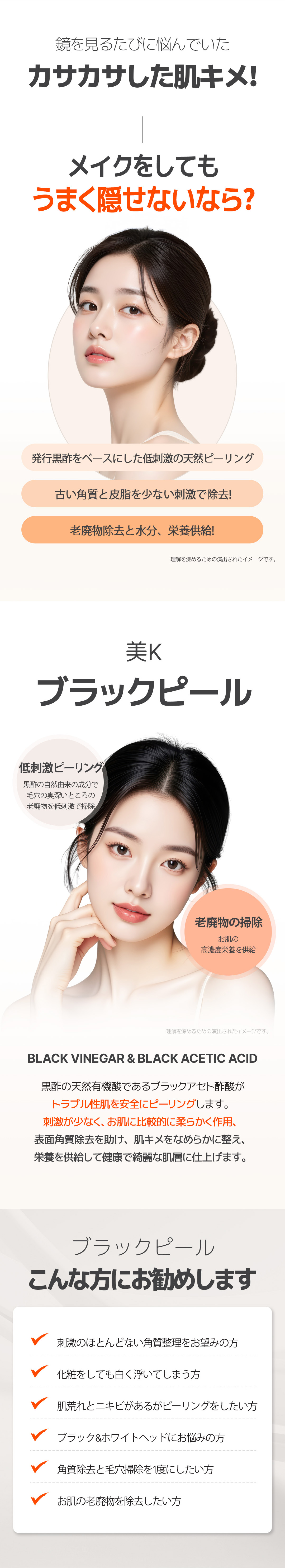 Giới thiệu menu chăm sóc da - Peel dưỡng ẩm tại Mi K Clinic Gangnam Hàn Quốc