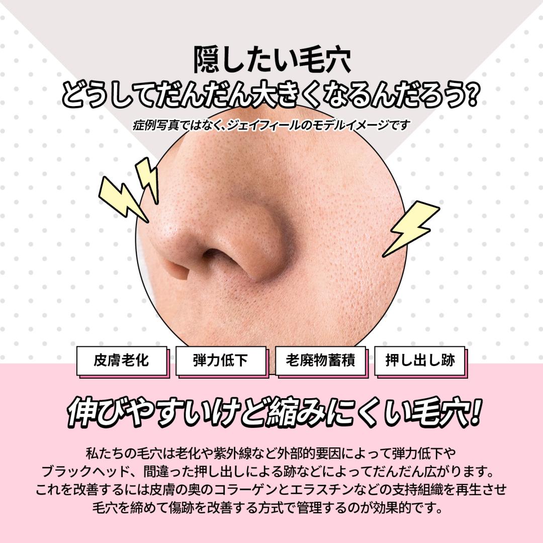 Pico Toning hướng tới chăm sóc lỗ chân lông | Giới thiệu điều trị tại Jfeel Clinic ga Hongik Univ. Seoul