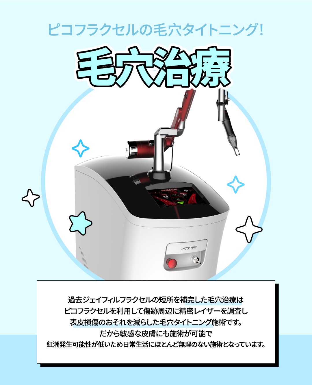 Pico Toning hướng tới chăm sóc lỗ chân lông | Giới thiệu điều trị tại Jfeel Clinic ga Hongik Univ. Seoul