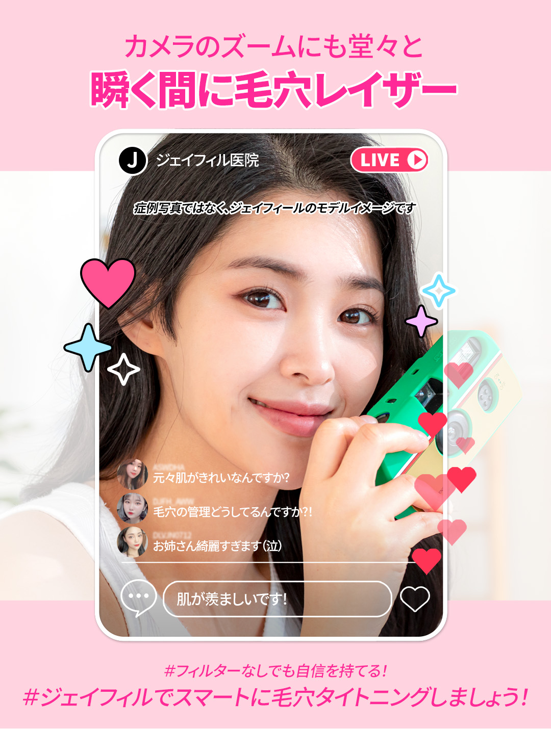 Pico Toning hướng tới chăm sóc lỗ chân lông | Giới thiệu điều trị tại Jfeel Clinic ga Hongik Univ. Seoul