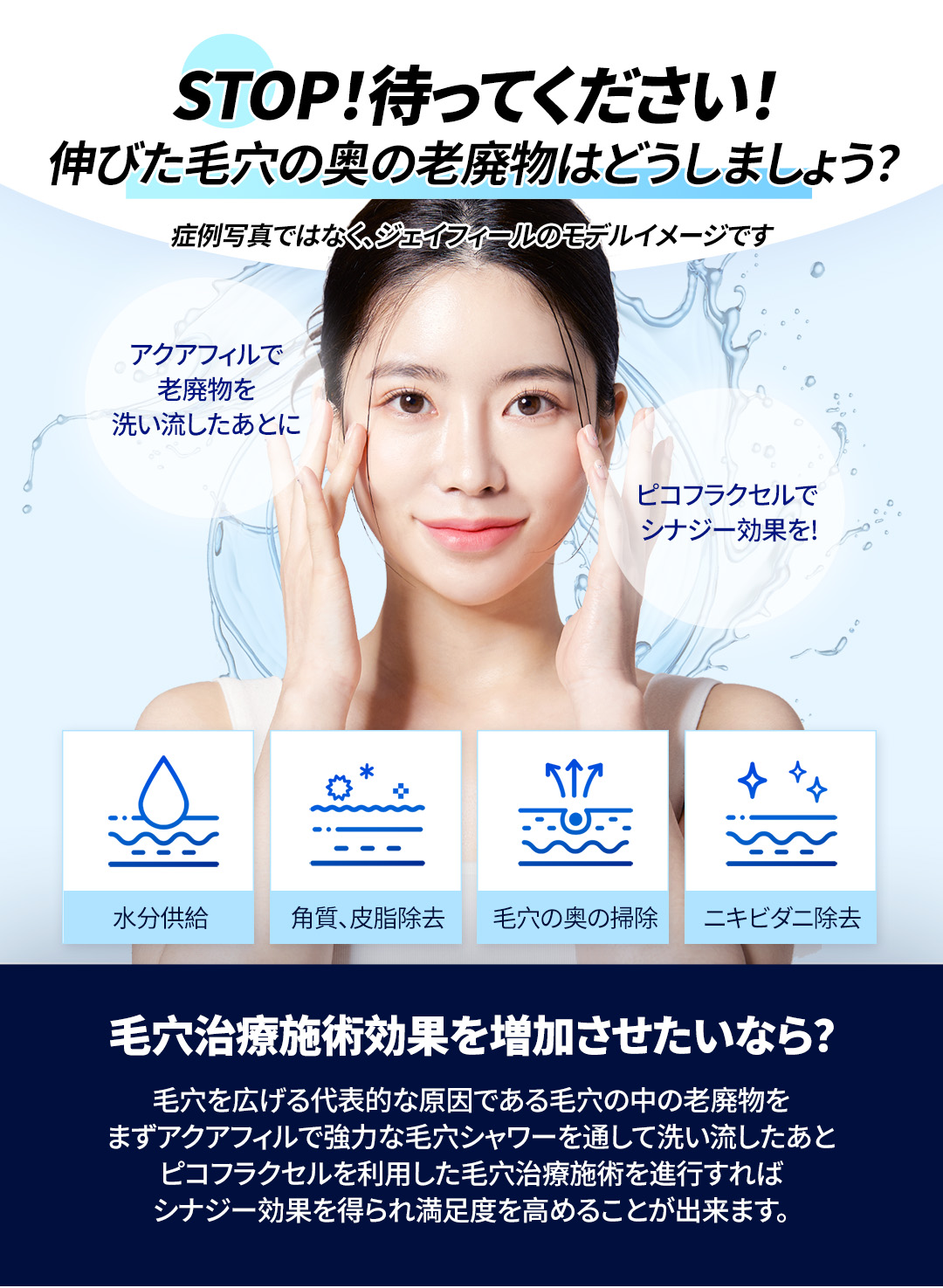 Pico Toning hướng tới chăm sóc lỗ chân lông | Giới thiệu điều trị tại Jfeel Clinic ga Hongik Univ. Seoul