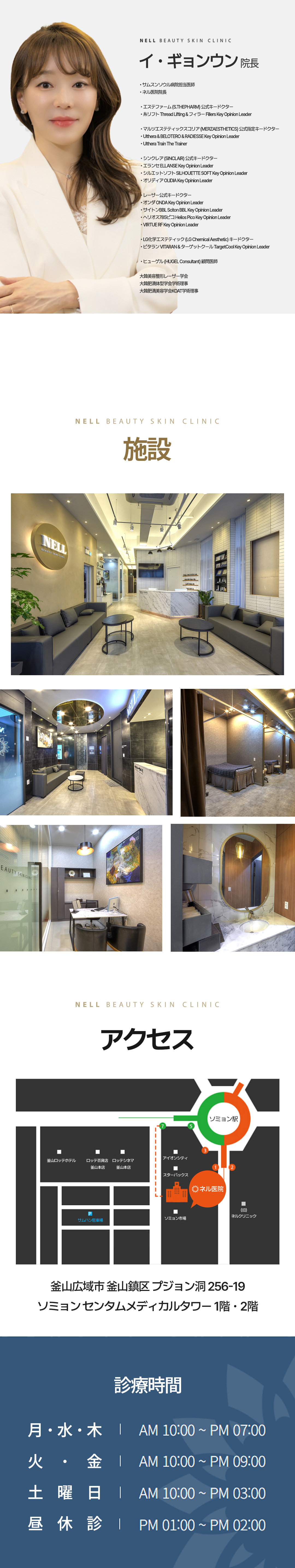 Rejuran Healer chăm sóc độ đàn hồi và căng da tại Hongdae Hàn Quốc