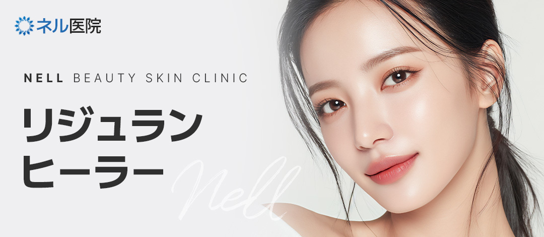 Rejuran Healer chăm sóc độ đàn hồi và căng da tại Hongdae Hàn Quốc