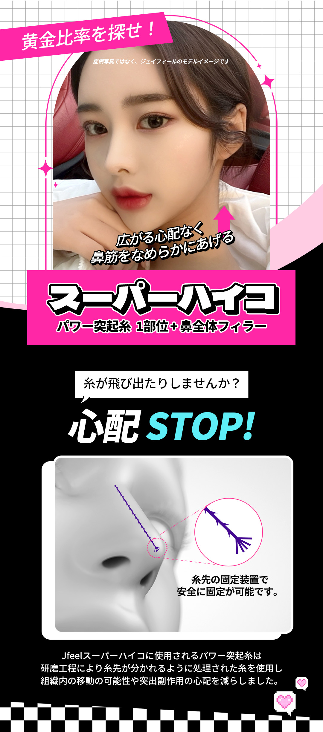 【Phòng khám Jfeel Hongdae】Filler Hyaluronic Acid môi・mũi・trán｜Thủ thuật thẩm mỹ Hàn Quốc hướng đến độ nổi tự nhiên với tùy chỉnh theo vùng