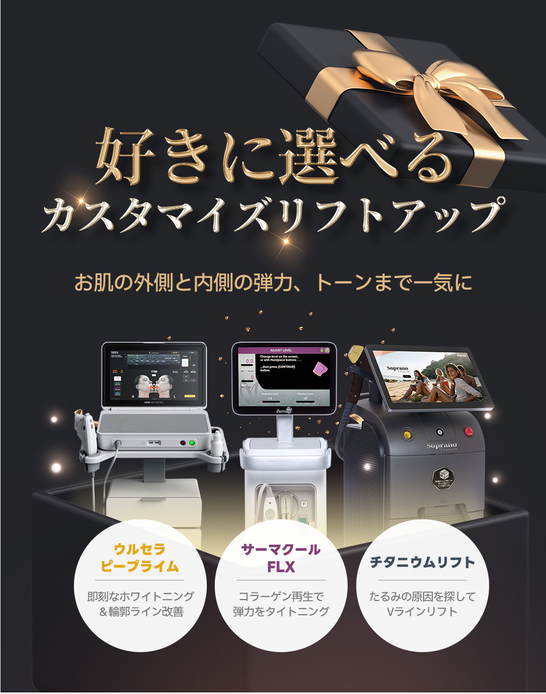 Ultherapy Prime｜Nâng cơ chính xác với trực quan hóa 3D｜Viện Jfeel Hongdae【Viện được chứng nhận chính thức】