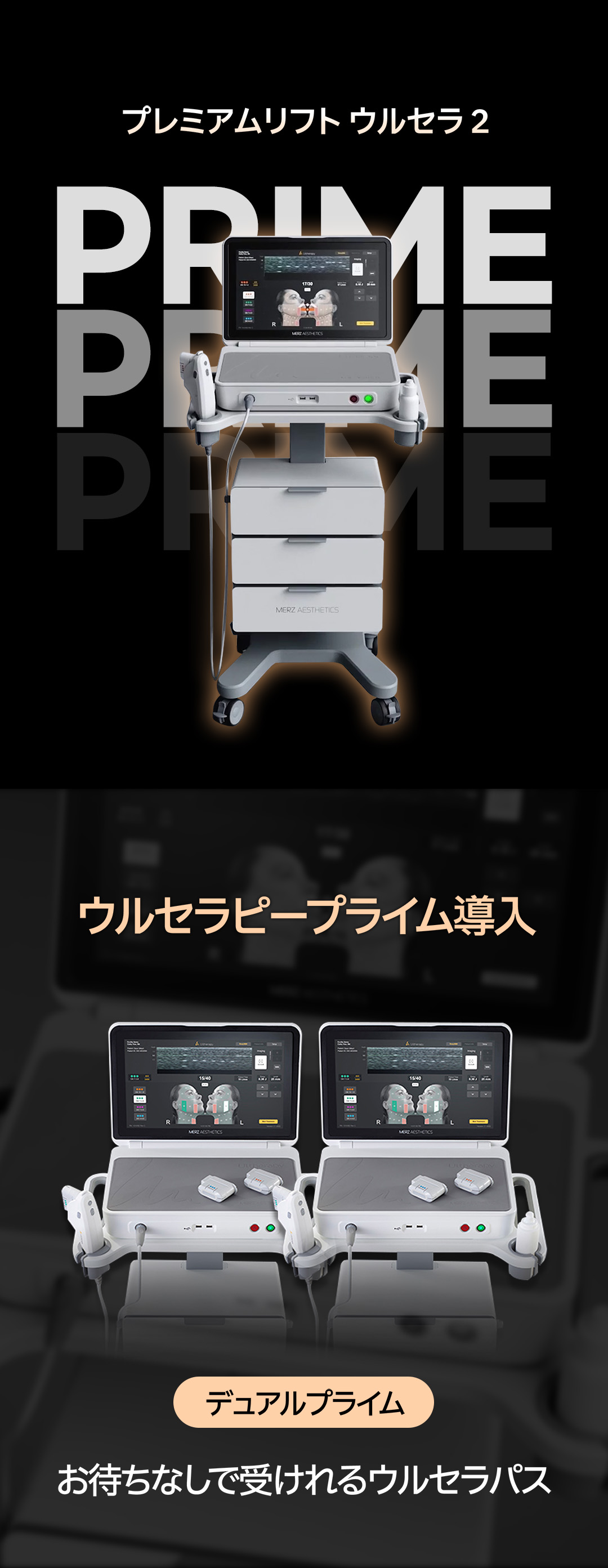 Ultherapy Prime｜Nâng cơ chính xác với trực quan hóa 3D｜Viện Jfeel Hongdae【Viện được chứng nhận chính thức】