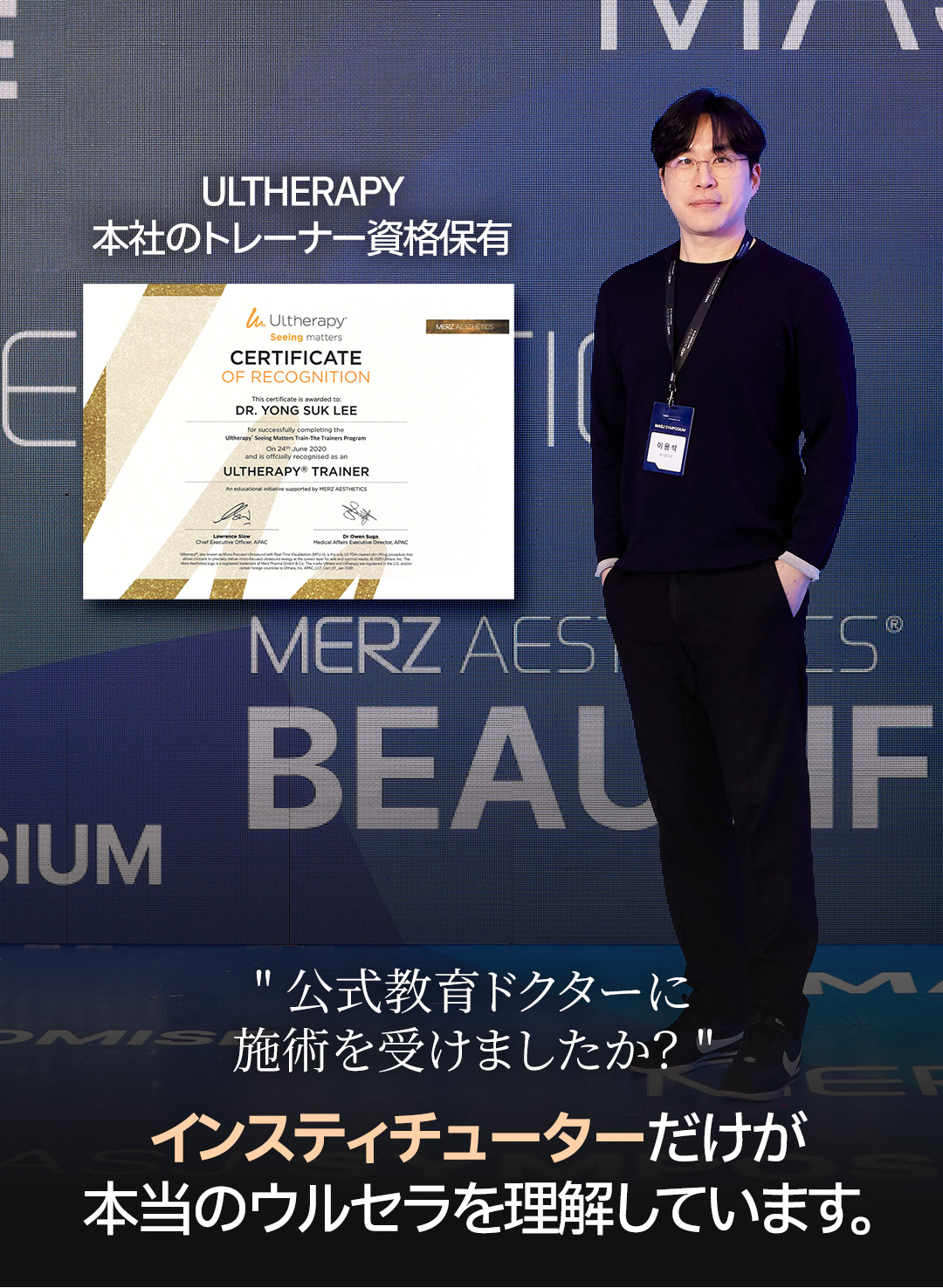 Ultherapy Prime｜Nâng cơ chính xác với trực quan hóa 3D｜Viện Jfeel Hongdae【Viện được chứng nhận chính thức】