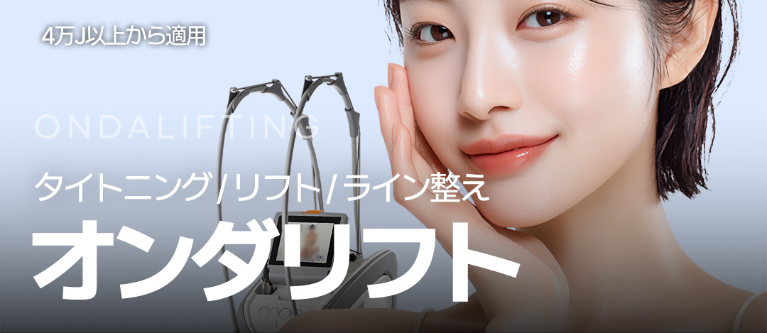 ONDA Lift cải thiện độ đàn hồi da & đường viền | Nâng cơ thế hệ mới không cần gây tê | Phòng khám Jfeel chi nhánh Hongdae