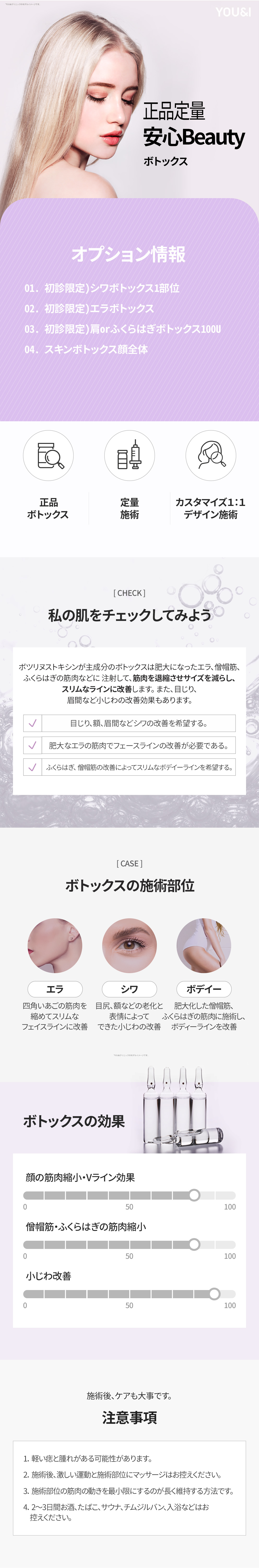 Thủ thuật Botox Phòng khám YOU&I ga Seomyeon Busan｜Gói giới hạn lần đầu từ 226 yên hướng đến cải thiện nếp nhăn・góc hàm・đường cong cơ thể