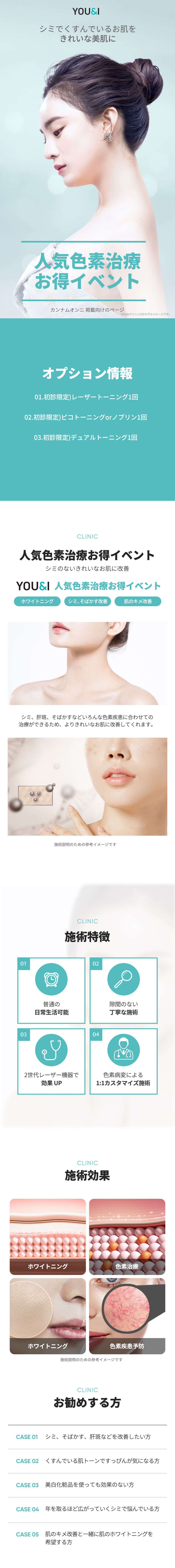 【Chỉ khách mới】Chăm sóc đốm nâu, xỉn màu bằng Laser Toning | You&I Clinic Konkuk Univ.