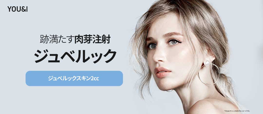 Tiêm Juvelook Skin | Liệu pháp tái tạo da hỗ trợ sản sinh Collagen