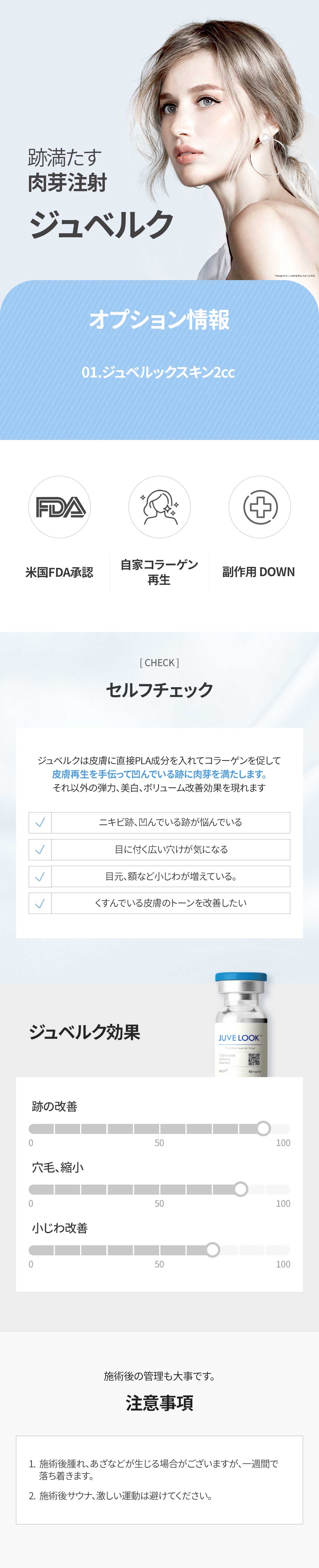 Tiêm Juvelook Skin | Liệu pháp tái tạo da hỗ trợ sản sinh Collagen