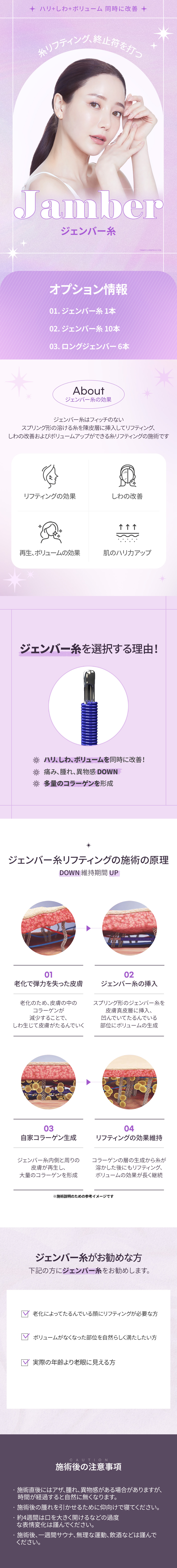 Chỉ Genbar Lift 1 sợi 9,408 yên｜Nhắm đến cải thiện độ săn chắc, nếp nhăn, volume｜Phòng khám You&I ga Konkuk Univ.