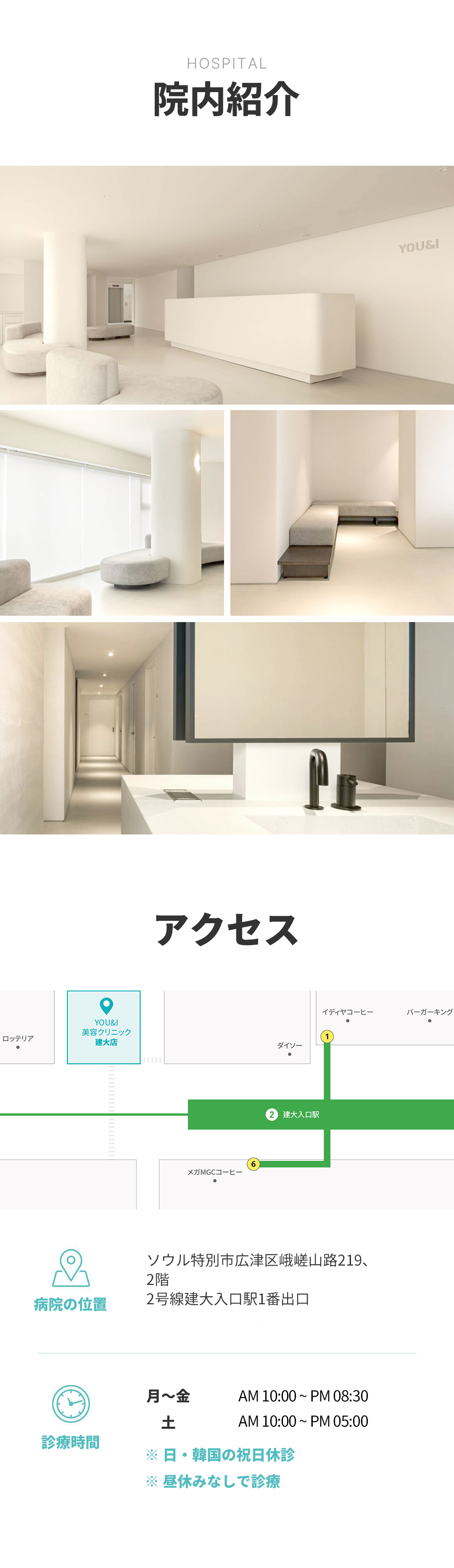 Busan InMode Lifting giới hạn lần đầu 7.145 yên | Chăm sóc chảy xệ・nọng cằm kỳ vọng tại YOU&I Clinic