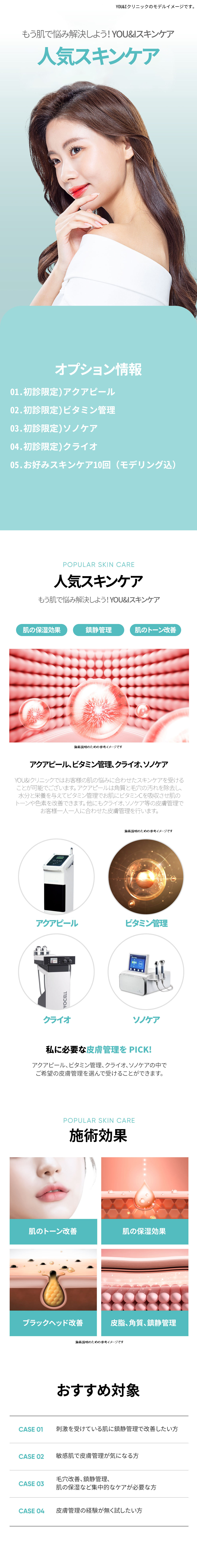 【595 yên】Aqua Peel, chăm sóc Vitamin cho lỗ chân lông & làn da đẹp｜Chăm sóc da phổ biến tại Viện YOU&I Daegu