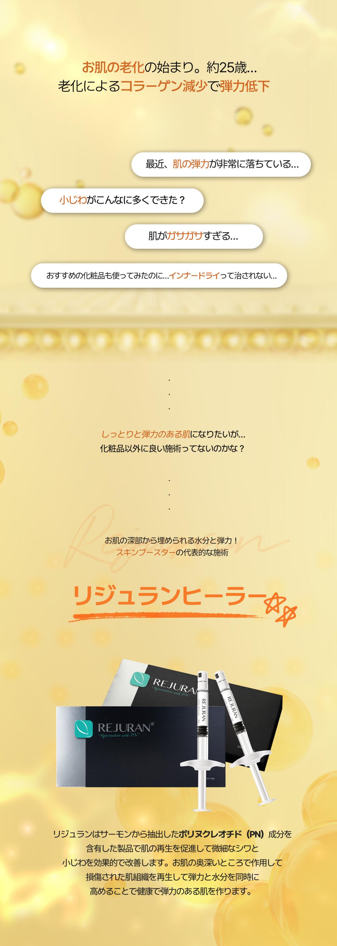 Rejuran Healer | Liệu trình Skin Booster chứa thành phần PN có nguồn gốc từ cá hồi