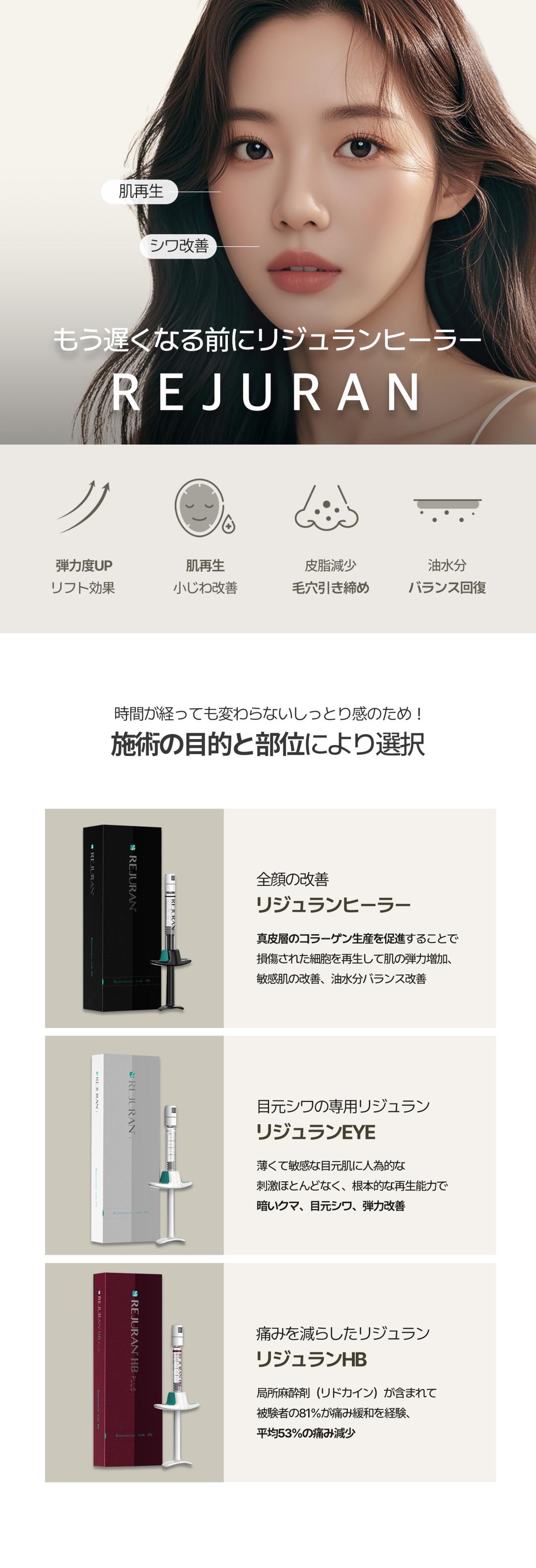 Rejuran Healer | Liệu trình Skin Booster chứa thành phần PN có nguồn gốc từ cá hồi