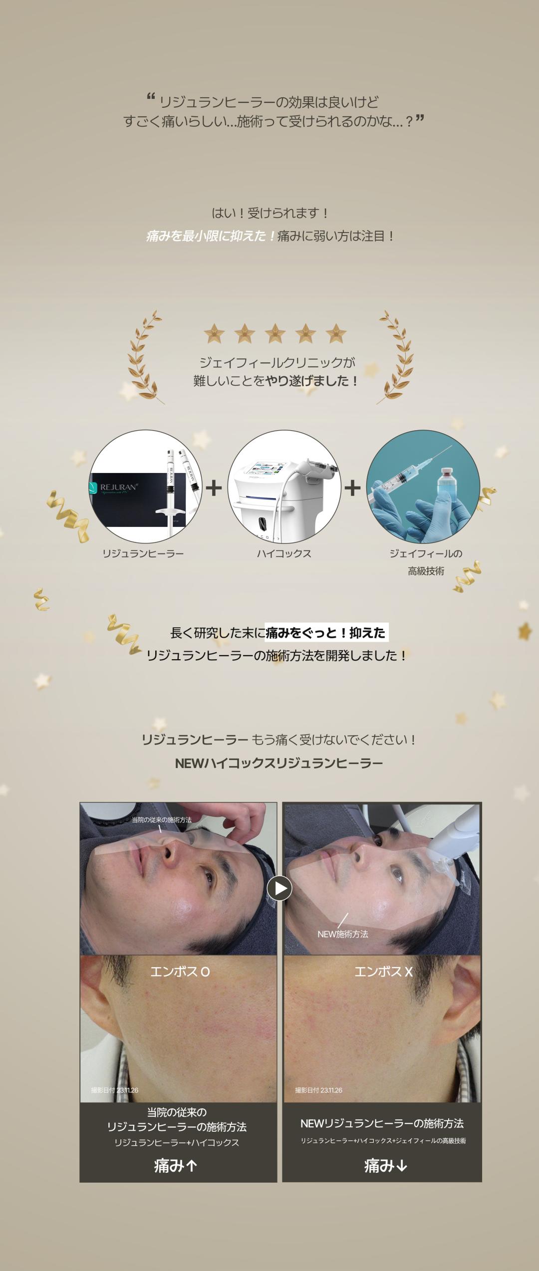 Rejuran Healer | Liệu trình Skin Booster chứa thành phần PN có nguồn gốc từ cá hồi