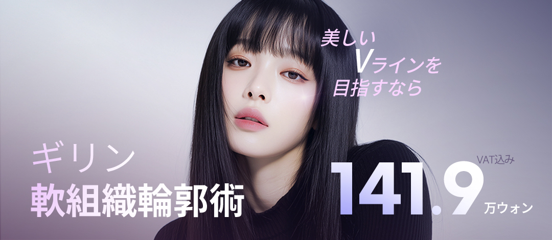 Phẫu thuật contour mô mềm tạo V-line | Điều trị mặt nhỏ không cần cắt xương | Girin Sinnonhyeon