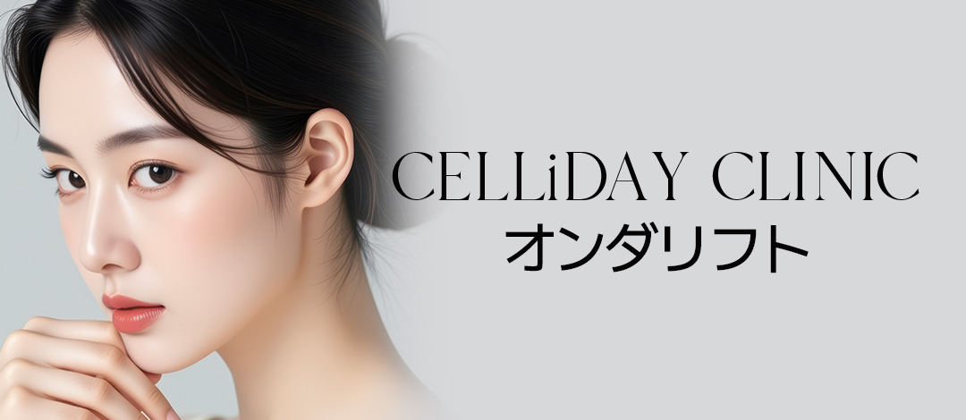 Onda Lift | Liệu trình hướng đến cải thiện chảy xệ và nâng bằng sóng vi ba | Seriday Clinic Myeongdong