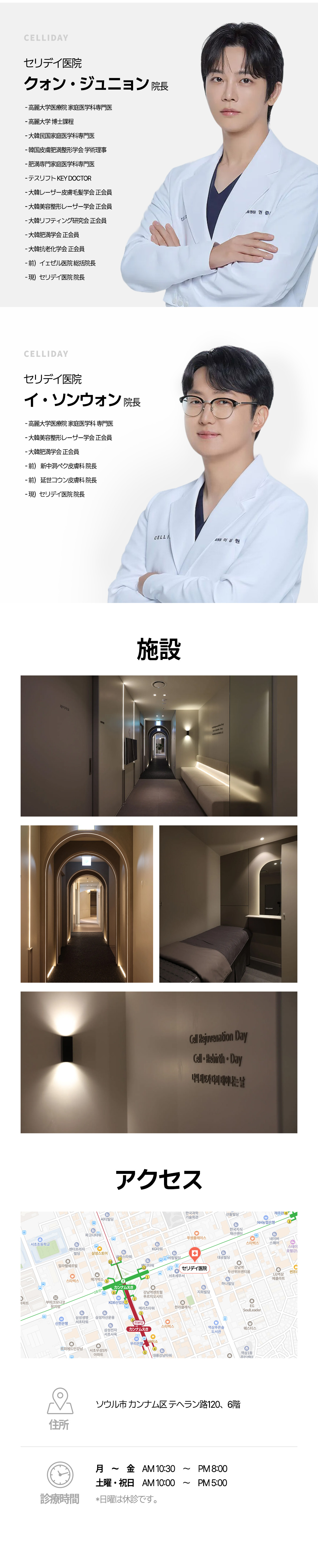 Onda Lift | Liệu trình hướng đến cải thiện chảy xệ và nâng bằng sóng vi ba | Seriday Clinic Myeongdong