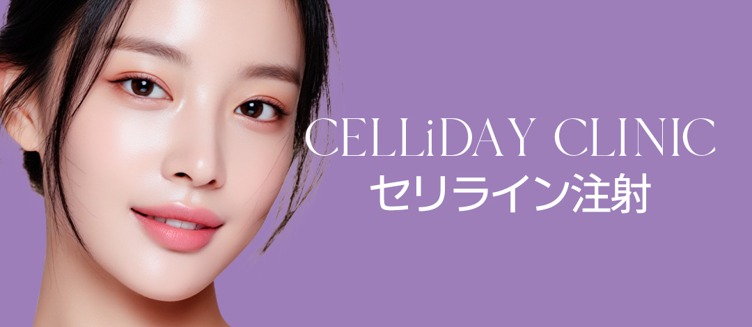 Tiêm tan mỡ Seri Line｜Cải thiện đường viền mặt và body｜Gangnam Seriday Clinic