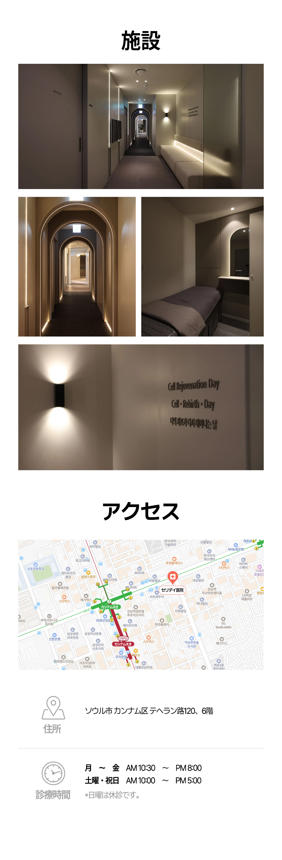 Tiêm tan mỡ Seri Line｜Cải thiện đường viền mặt và body｜Gangnam Seriday Clinic