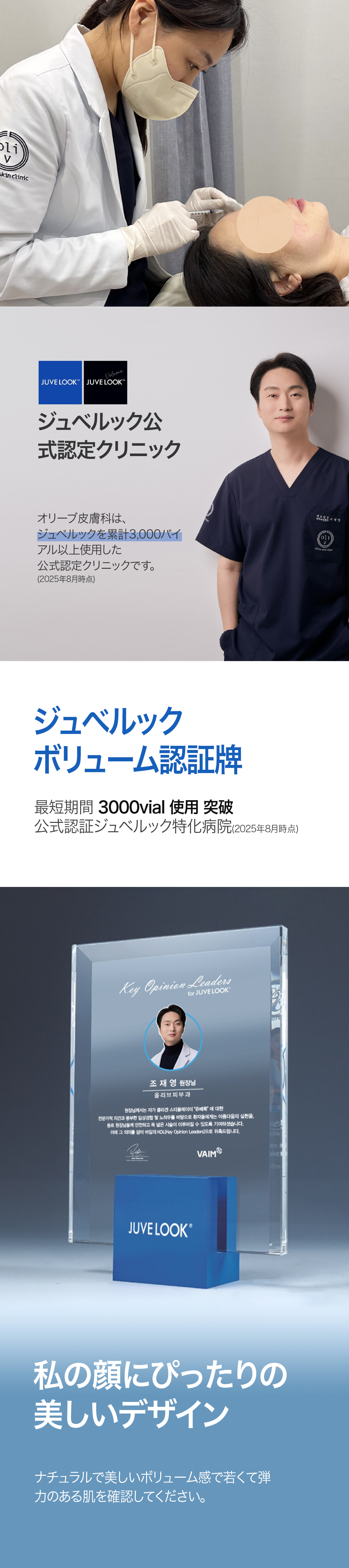 【Hàn Quốc Busan】Juvelook tại Olive Da liễu | Chăm sóc da bởi bác sĩ chuyên khoa da liễu