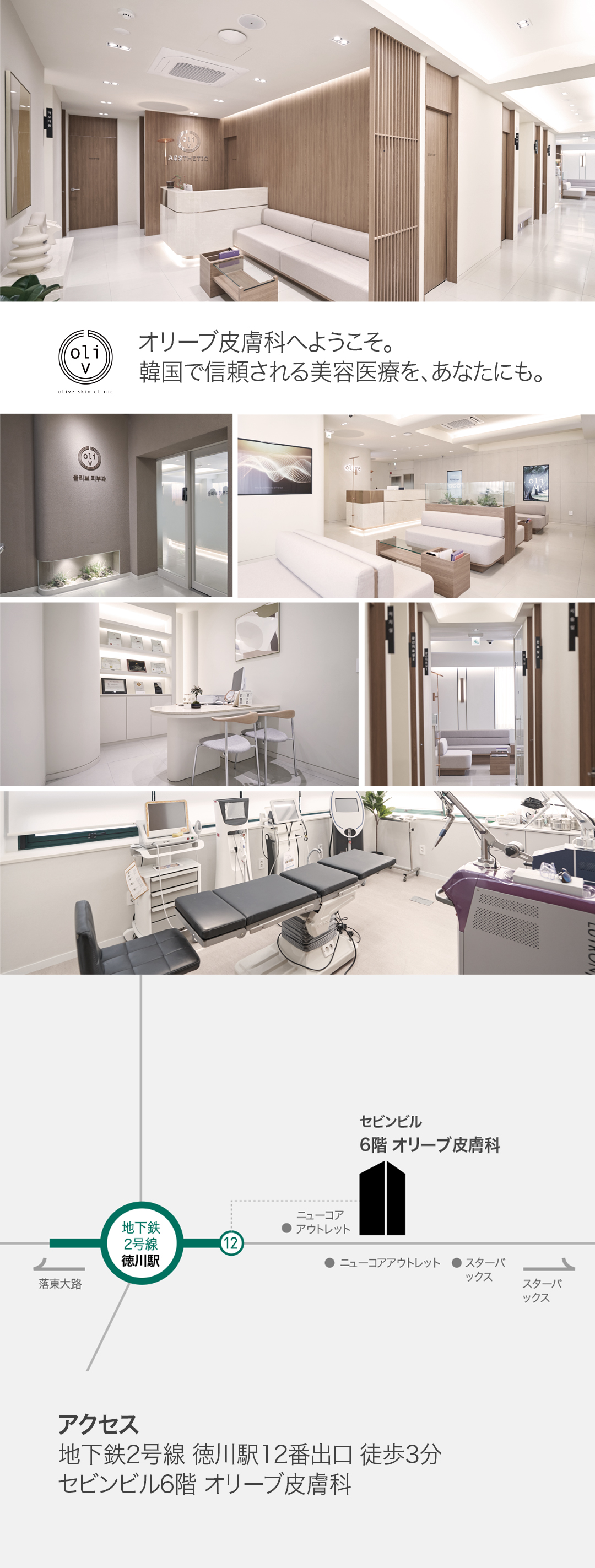 【Hàn Quốc・Busan】Gói điều trị phức hợp 4 loại laser bởi bác sĩ chuyên khoa da liễu | Chăm sóc sắc tố