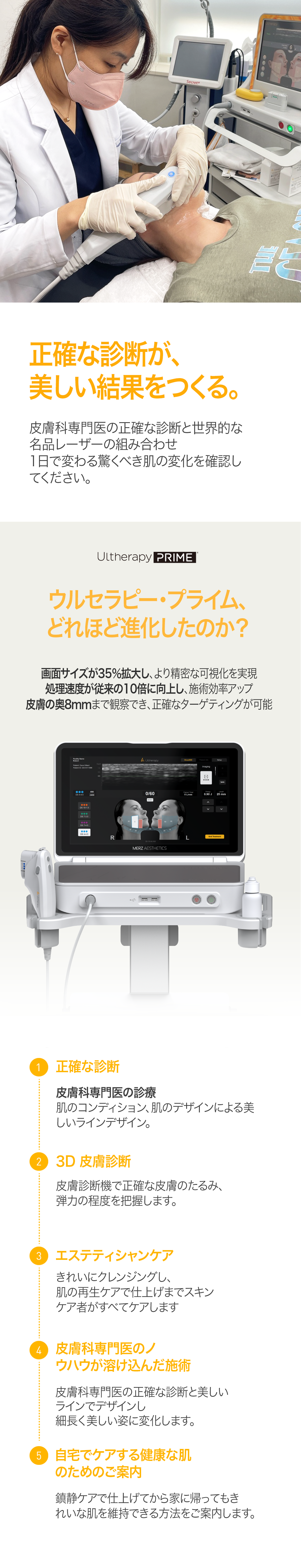 Ulthera Prime 300 Shot + Botox chăm sóc mặt nhỏ|Thủ thuật bởi bác sĩ chuyên khoa da liễu|Viện Da liễu Olive Busan