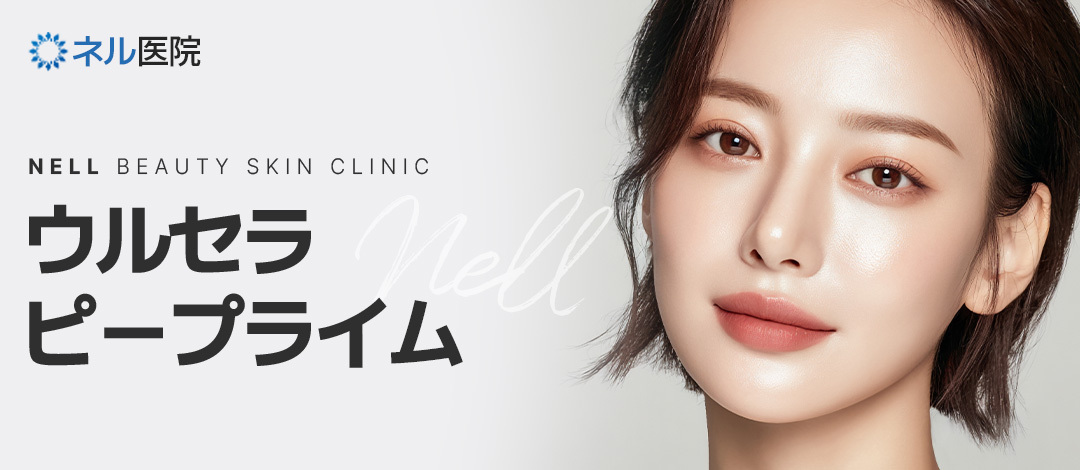 Ultherapy Prime tại Viện Nel Busan｜Hỗ trợ nâng cơ với công nghệ Deep See｜Da liễu thẩm mỹ Hàn Quốc