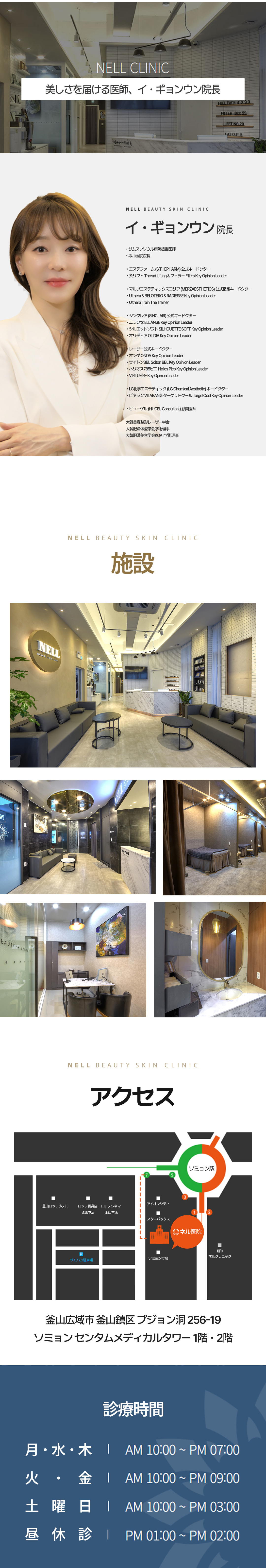 Ultherapy Prime tại Viện Nel Busan｜Hỗ trợ nâng cơ với công nghệ Deep See｜Da liễu thẩm mỹ Hàn Quốc