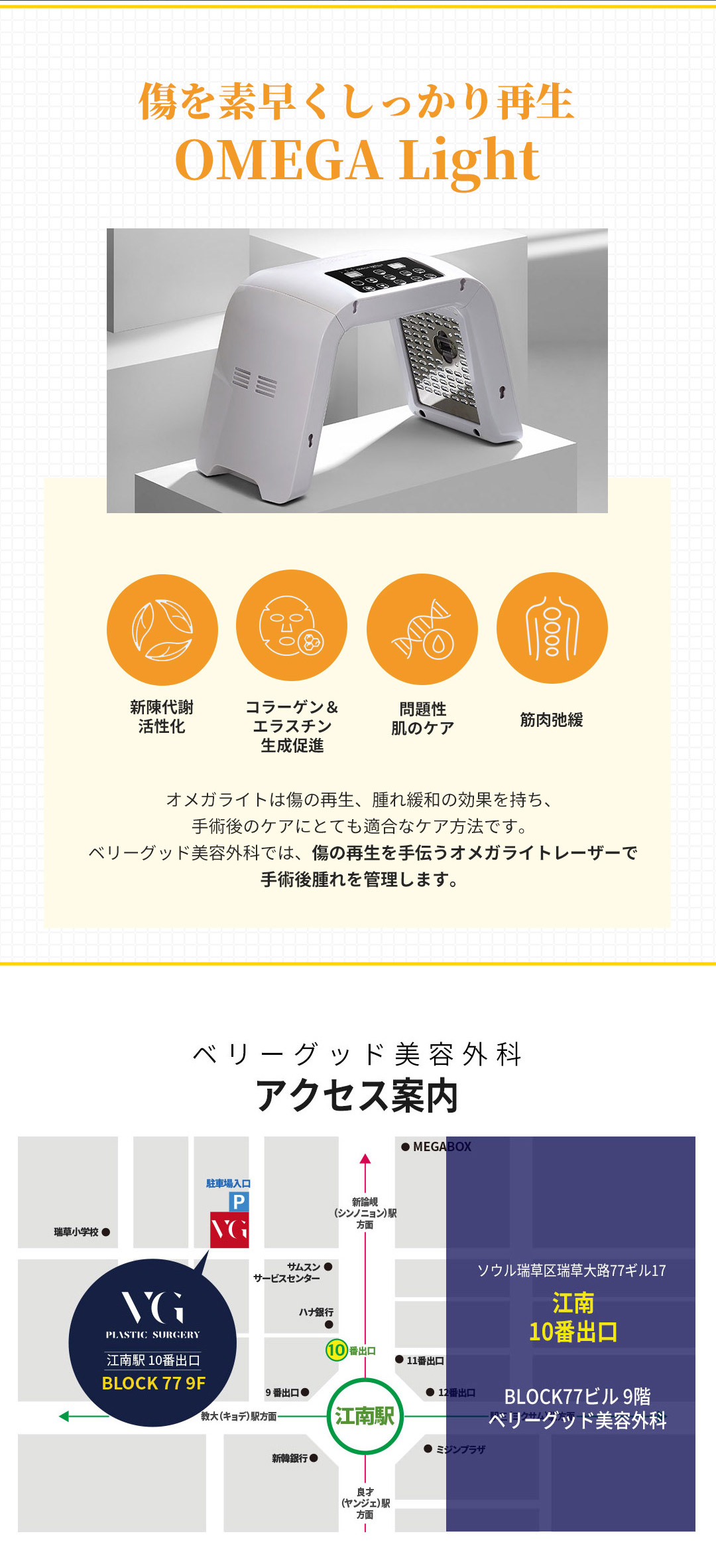 Căng da mặt New World | Phẫu thuật nâng cơ cải thiện chảy xệ và nếp nhăn | Very Good - Gangnam